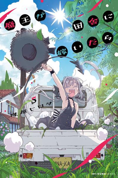 Maou ga Inaka ni Totsuidara cover