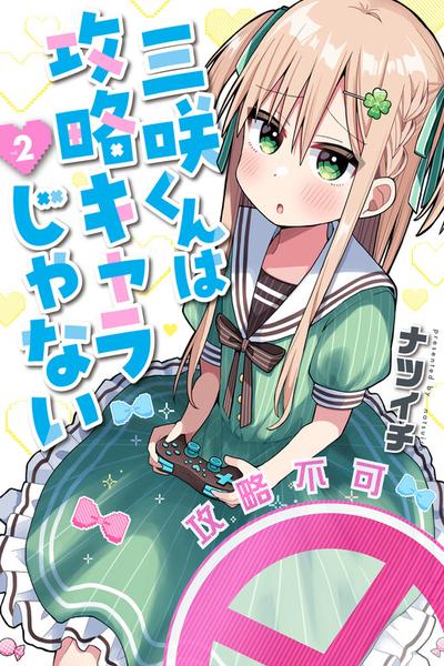 Misaki-kun wa Kouryaku Chara Janai cover