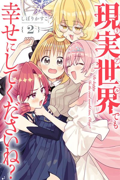 Real demo Shiawase ni Shite Kudasai ne? cover