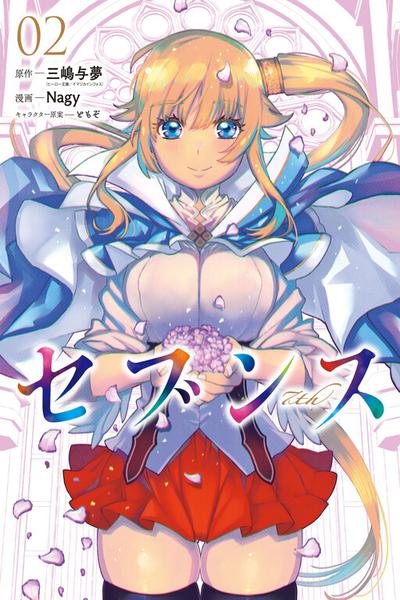 Seventh cover