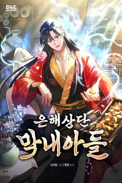 The Youngest Son of the Eunhae Merchant Group cover