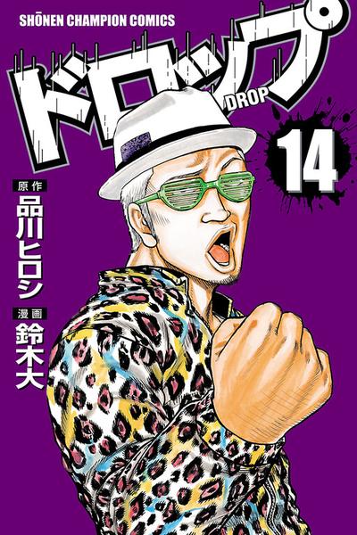 Drop cover