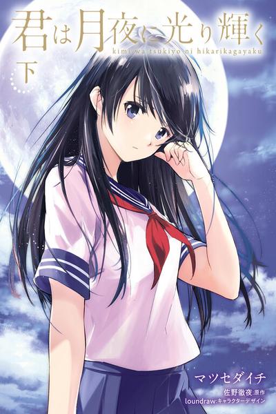 Kimi wa Tsukiyo ni Hikari Kagayaku cover