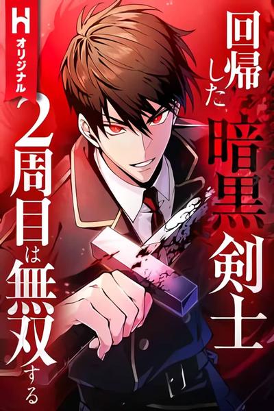 The Dark Swordsman Returns cover