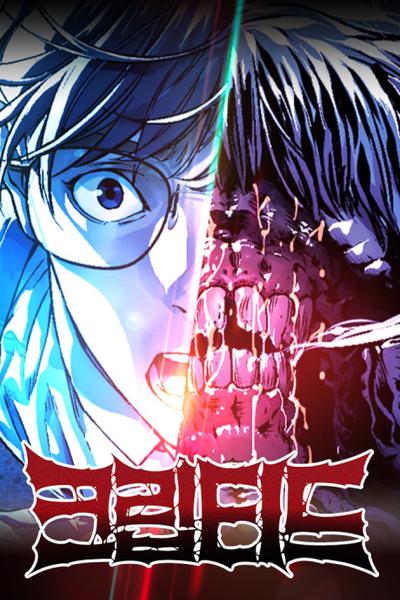 Cryptid cover