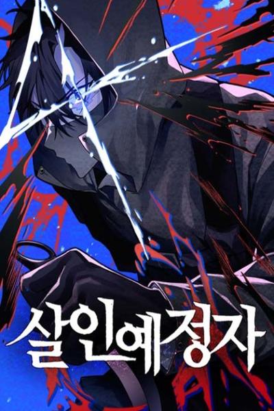 Destined Killer cover