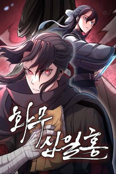 Ephemeral Bloom cover