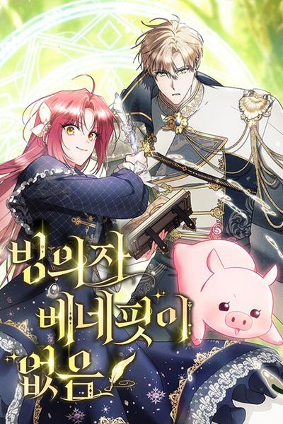 No Benefits for the Reincarnated cover