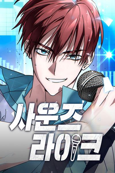 Sounds Like cover