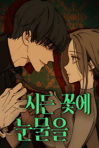 Tears on a Withered Flower cover