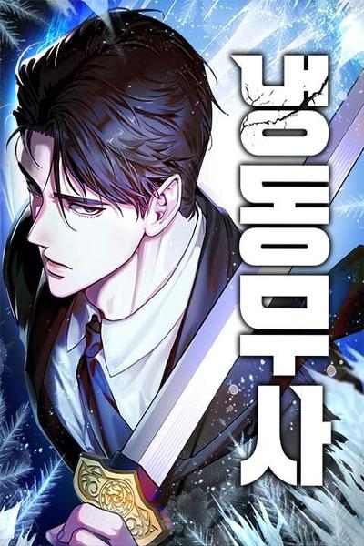 The Frostbound Warrior cover