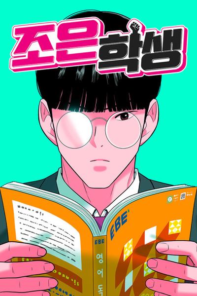 The Good Student cover