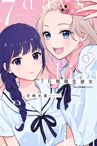 7-Kakan Gentei Kanojo cover