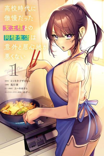 Koko Jidai ni Gomandatta Jou sama to no Dousei Seikatsu wa Igaito Igokochi ga Warukunai cover