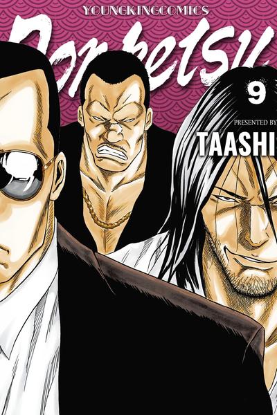 Donketsu cover