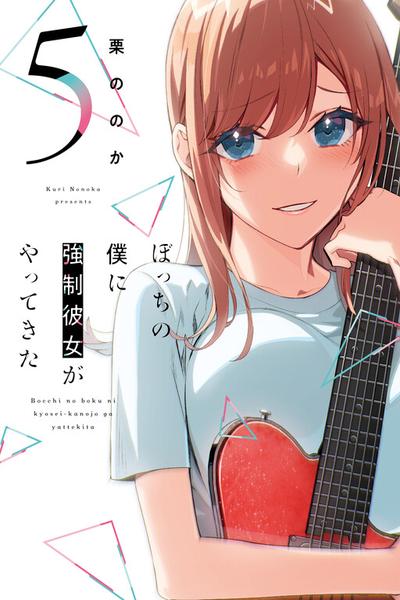 Bocchi no Boku ni Kyousei Kanojo ga Yattekita cover