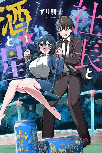 Shachou to Sake to Hoshi cover