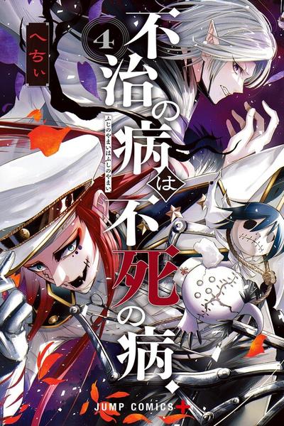 The Dark Doctor Ikuru cover