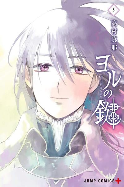 The Sign of Abyss cover