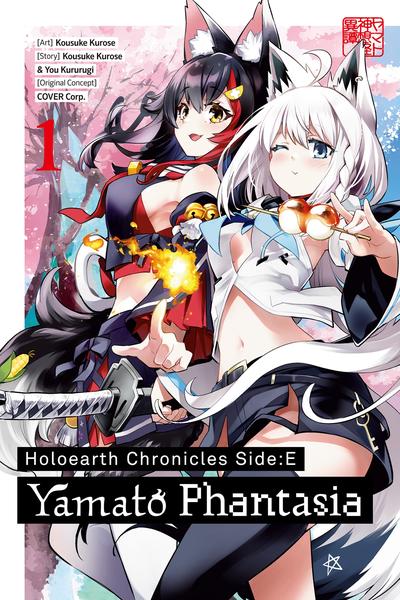 Holoearth Chronicles Side꞉E - Yamato Phantasia cover