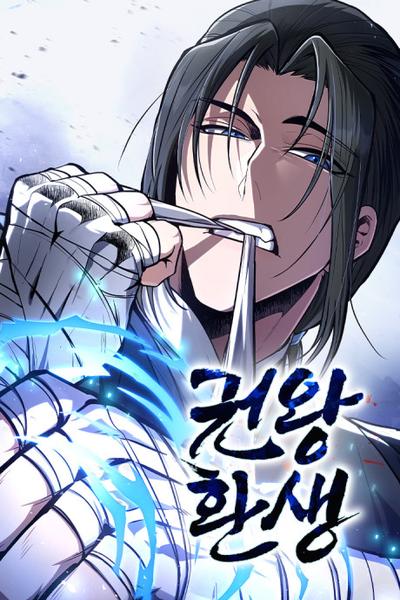 Reincarnation of the Fist King cover