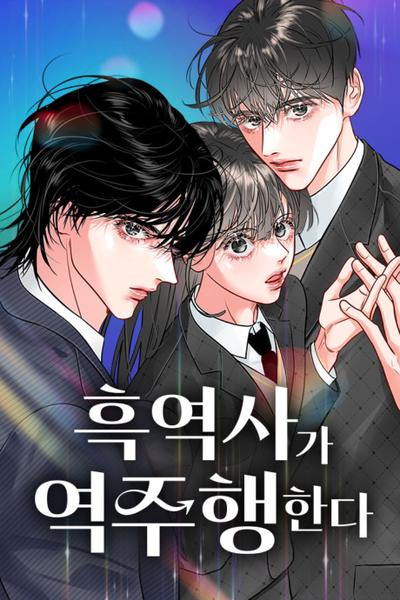 Return to My Dark Past cover