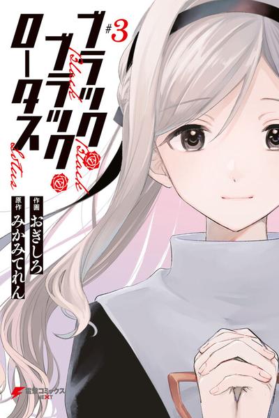Black Black Lotus cover