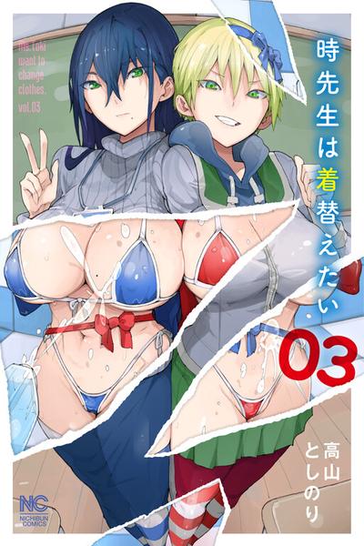 Toki-sensei wa Kigaetai cover