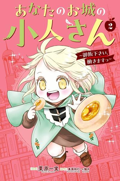 Your Castle's Little Helper cover