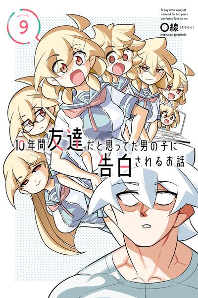 10-nenkan Tomodachi dato Omotteta Otokonoko ni Kokuhaku Sareru Ohanashi cover
