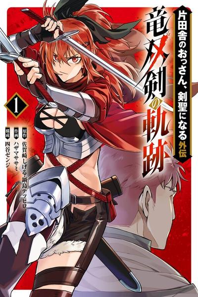 From Old Country Bumpkin to Master Swordsman: The Twin Dragonblade’s Journey to the Top cover
