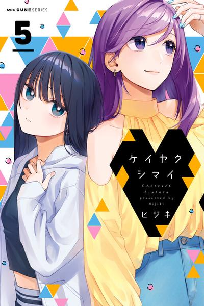Keiyaku Shimai cover