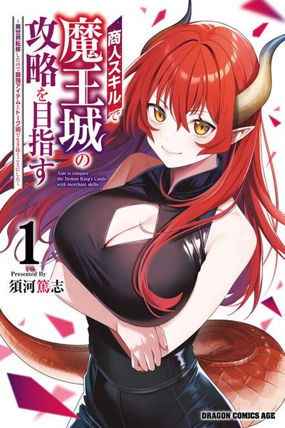 Shounin Skill de Maoujou no Kouryaku wo Mezasu ~Isekai Tenishita no de Saikyou Item to Tookujutsu de Ikinuku to ni shita~ cover