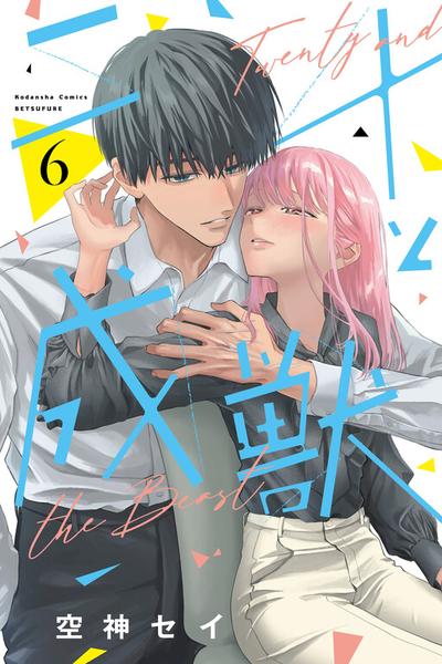 Twenty and the Beast cover