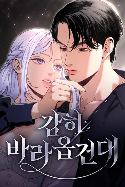 Dare I Hope cover