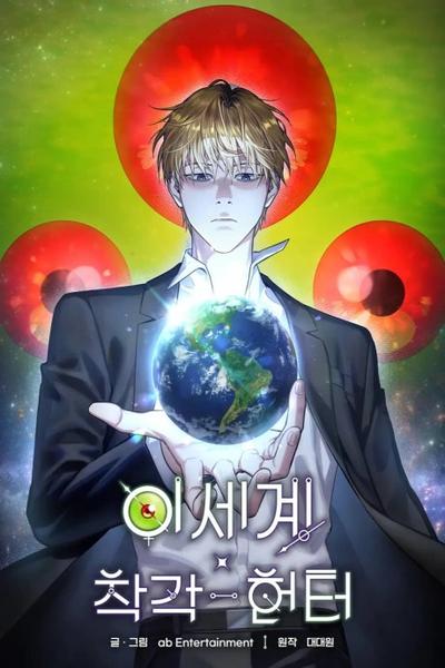 Illusion Hunter from Another World cover