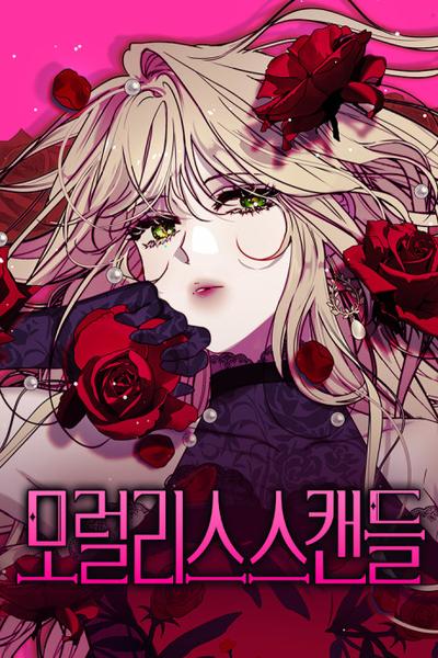 Moralless Scandal cover