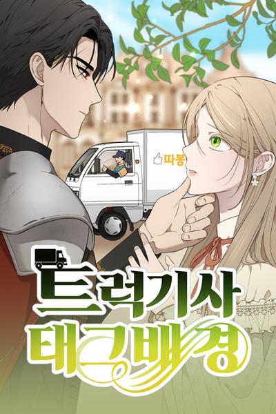 Mr. Delivery Knight cover