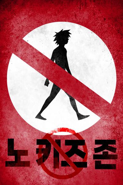 No Kids Zone cover