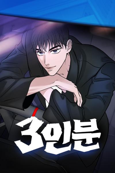 One of Three cover