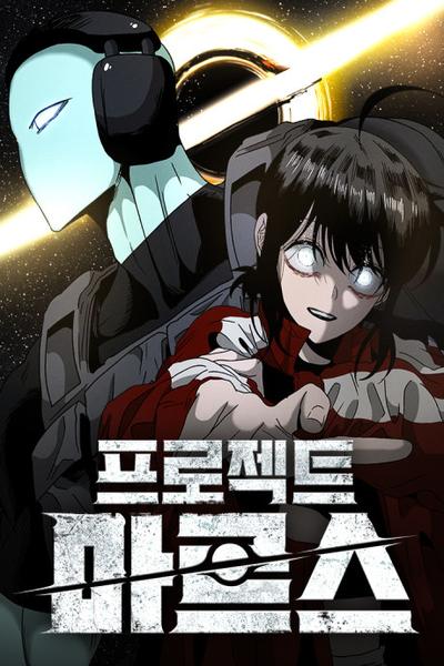 Project Mars cover