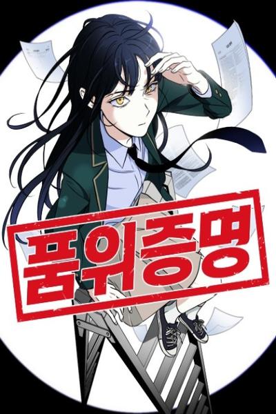 Proof of Dignity cover