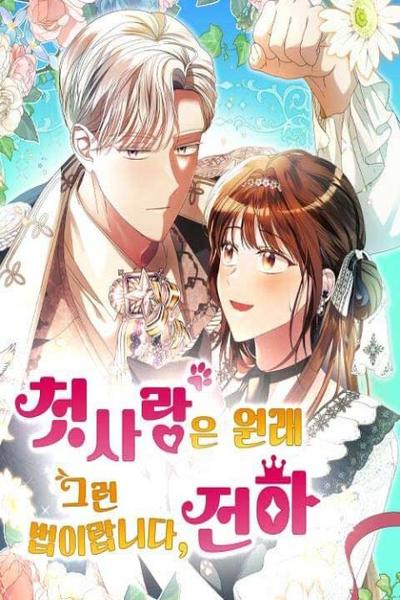 This Is What First Love Is Like, Your Majesty cover