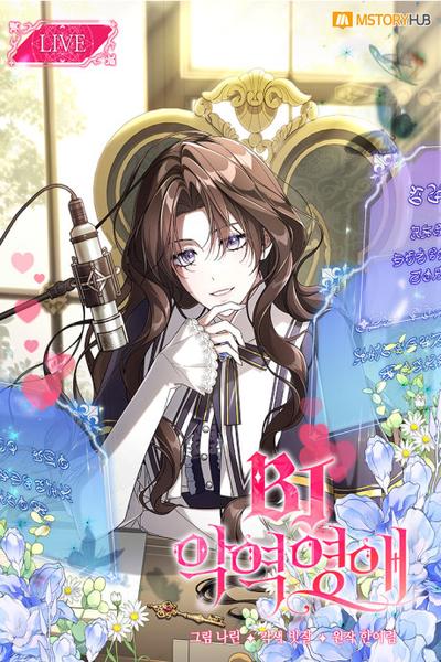 Villainess Streamer cover