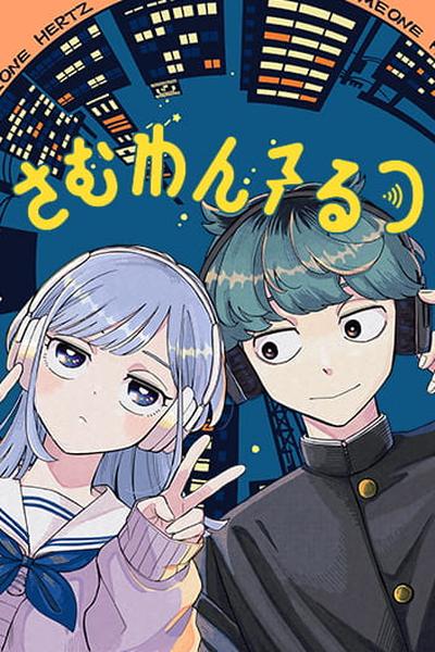 Someone Hertz cover