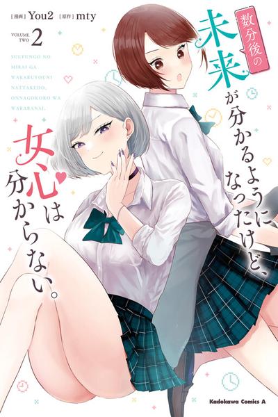 Suufungo no Mirai ga Wakaru You ni Natta kedo, Onnagokoro wa Wakaranai. cover