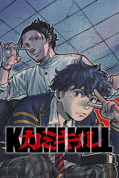 KAMI KILL cover