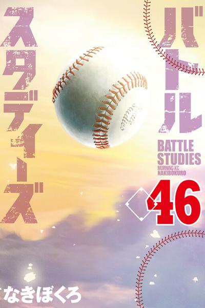 Battle Studies cover