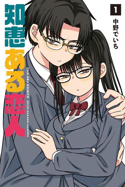 Chie Aru Koibito cover