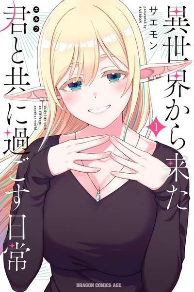 Isekai Kara Kita Elf to Tomo ni Sugosu Nichijou cover